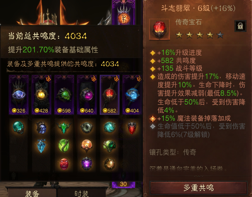 AH22797暗黑不朽账号详情图12 AH22797暗黑不朽账号详情图12