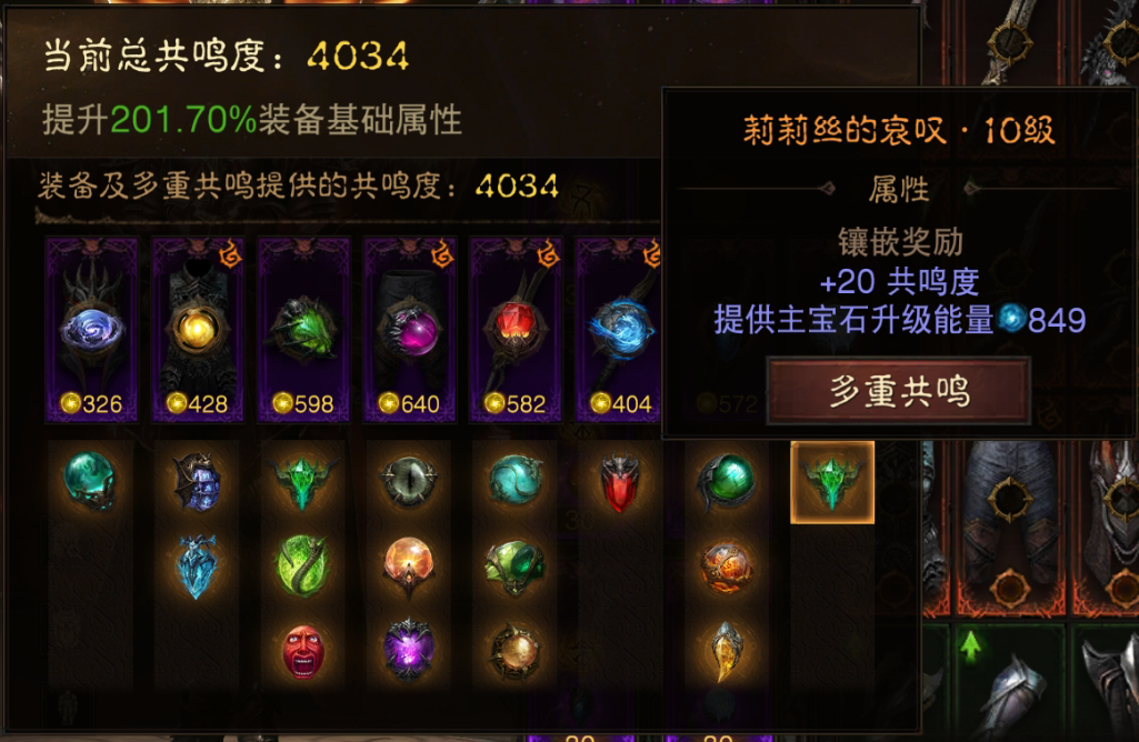 AH22797暗黑不朽账号详情图16 AH22797暗黑不朽账号详情图16
