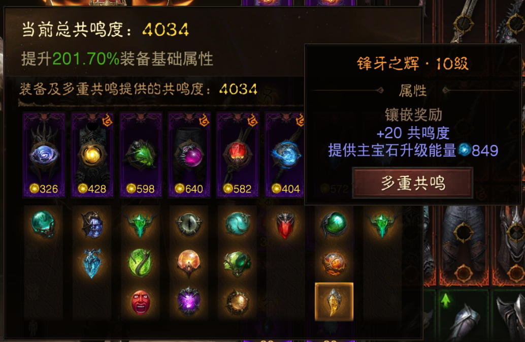 AH22797暗黑不朽账号详情图18 AH22797暗黑不朽账号详情图18