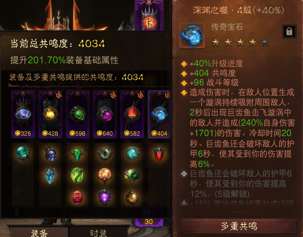 AH22797暗黑不朽账号详情图13 AH22797暗黑不朽账号详情图13