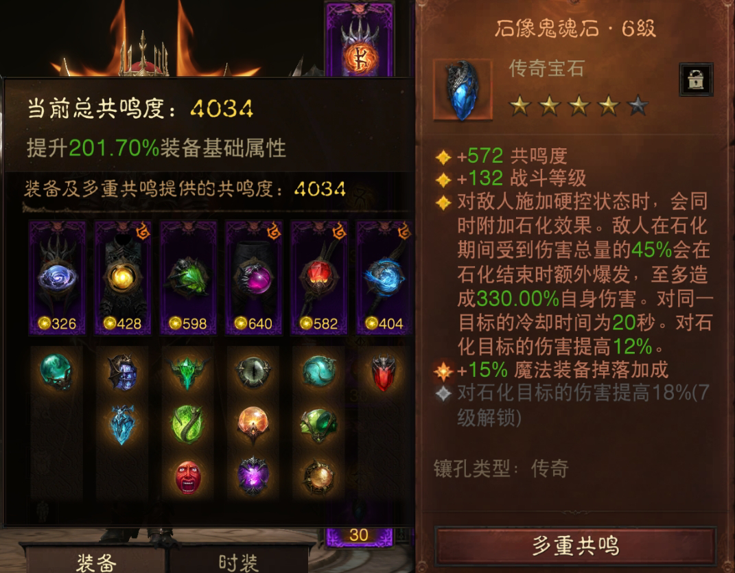 AH22797暗黑不朽账号详情图14 AH22797暗黑不朽账号详情图14