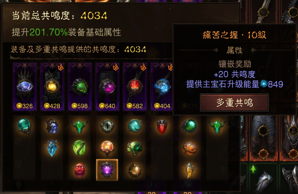 AH22797暗黑不朽账号详情图17 AH22797暗黑不朽账号详情图17