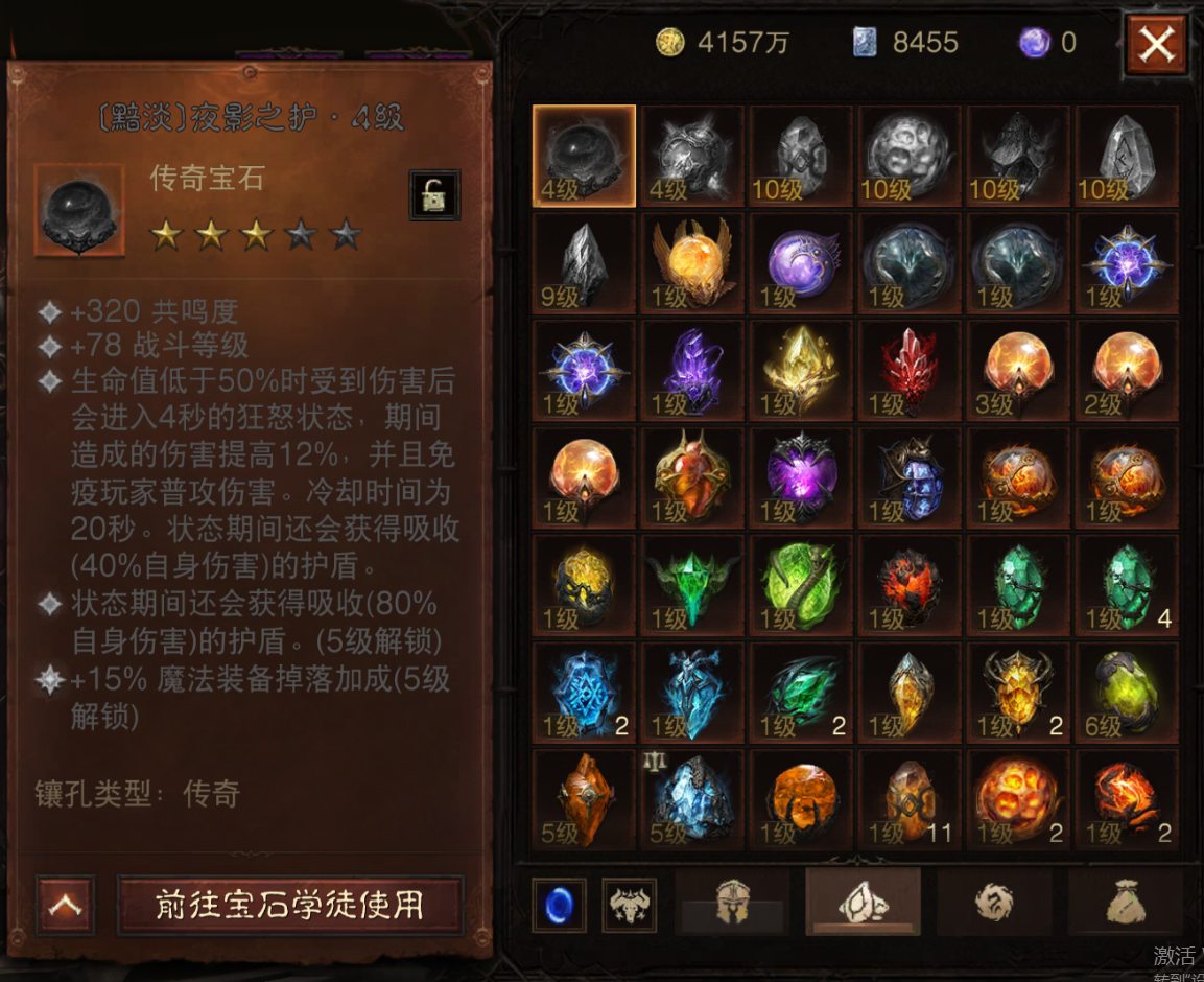 AH22797暗黑不朽账号详情图20 AH22797暗黑不朽账号详情图20