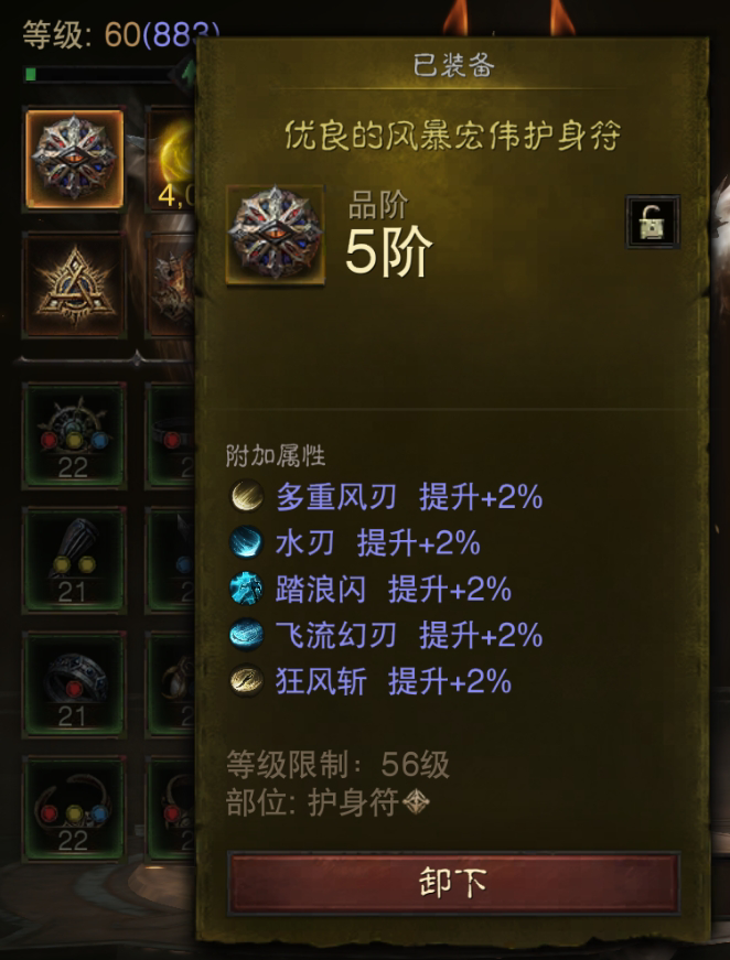 AH22797暗黑不朽账号详情图19 AH22797暗黑不朽账号详情图19