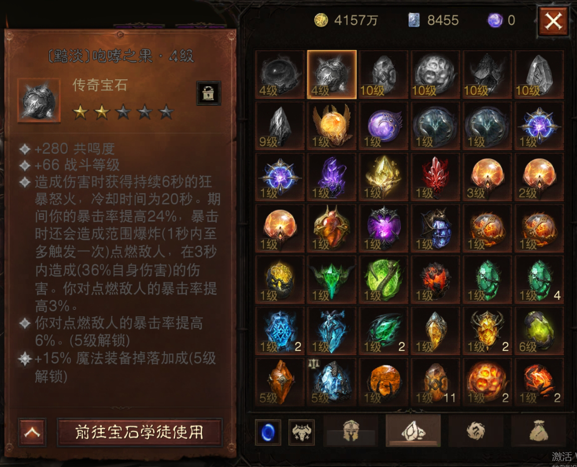 AH22797暗黑不朽账号详情图2 AH22797暗黑不朽账号详情图2