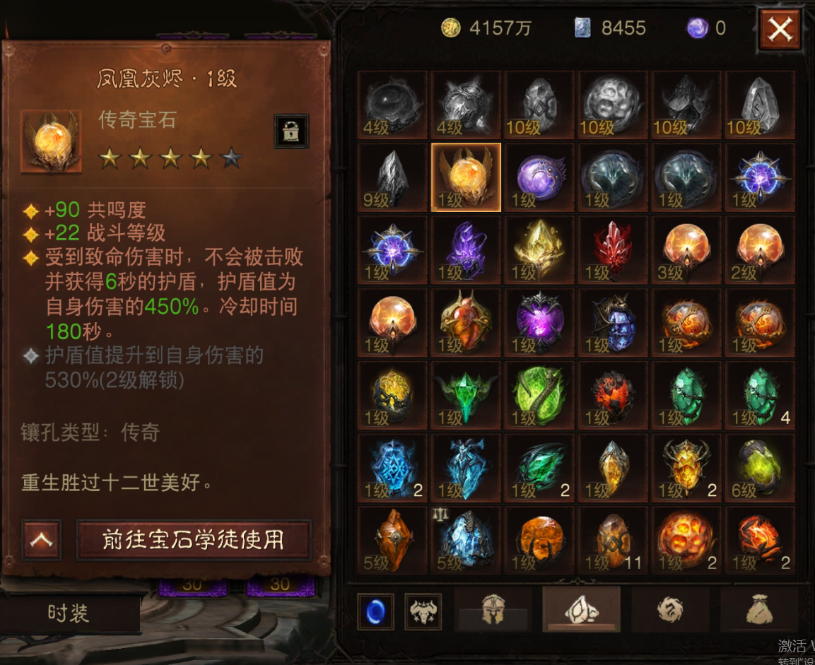 AH22797暗黑不朽账号详情图21 AH22797暗黑不朽账号详情图21