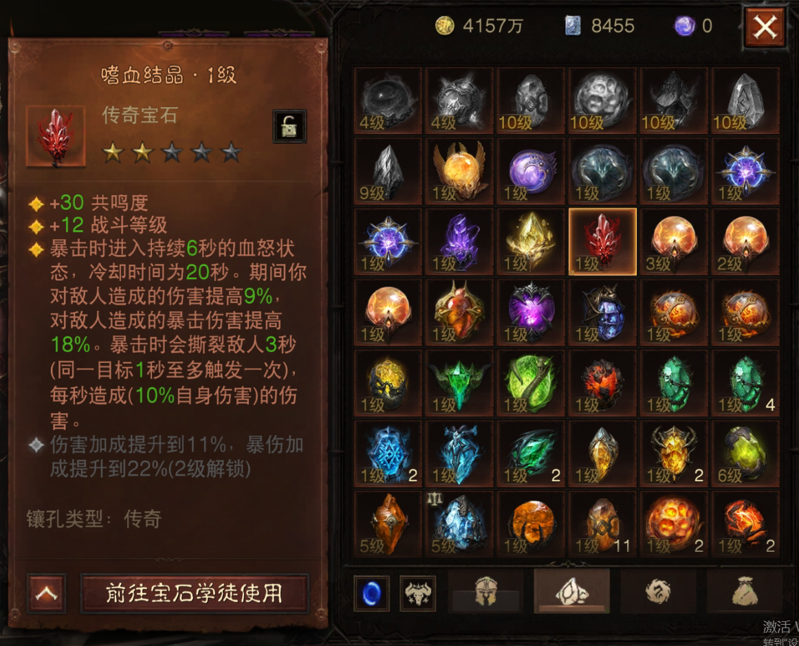 AH22797暗黑不朽账号详情图23 AH22797暗黑不朽账号详情图23