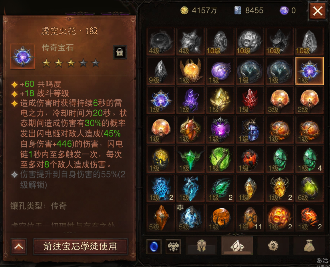 AH22797暗黑不朽账号详情图22 AH22797暗黑不朽账号详情图22