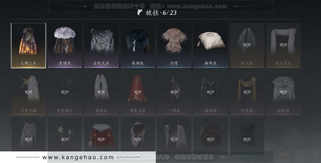 YYS31378燕云十六声账号详情图16