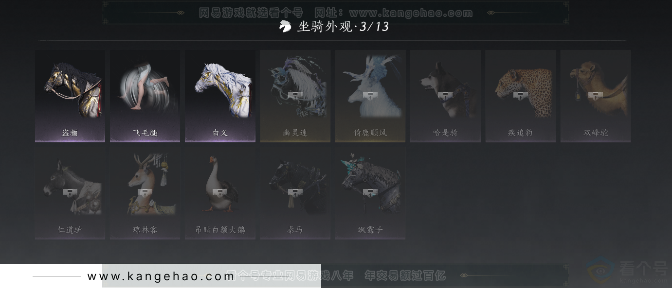 YYS31378燕云十六声账号详情图17