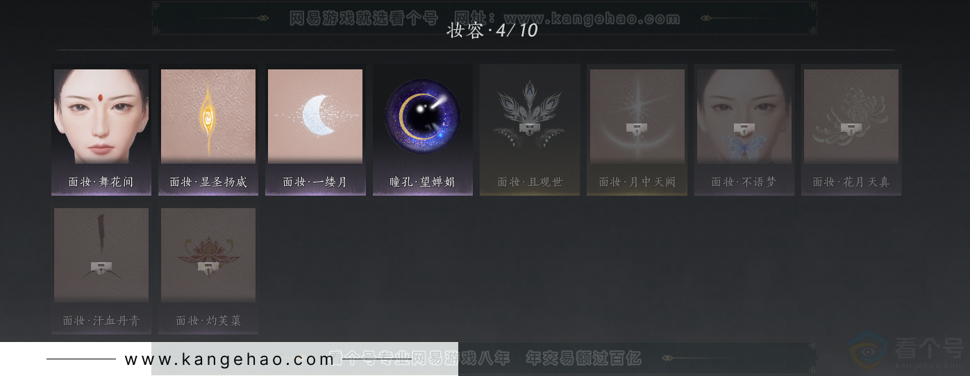YYS31378燕云十六声账号详情图18