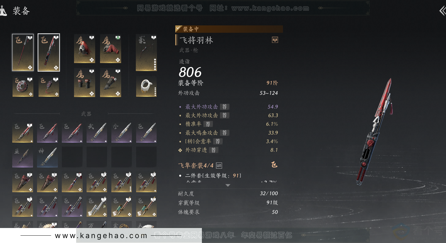 YYS31378燕云十六声账号详情图20