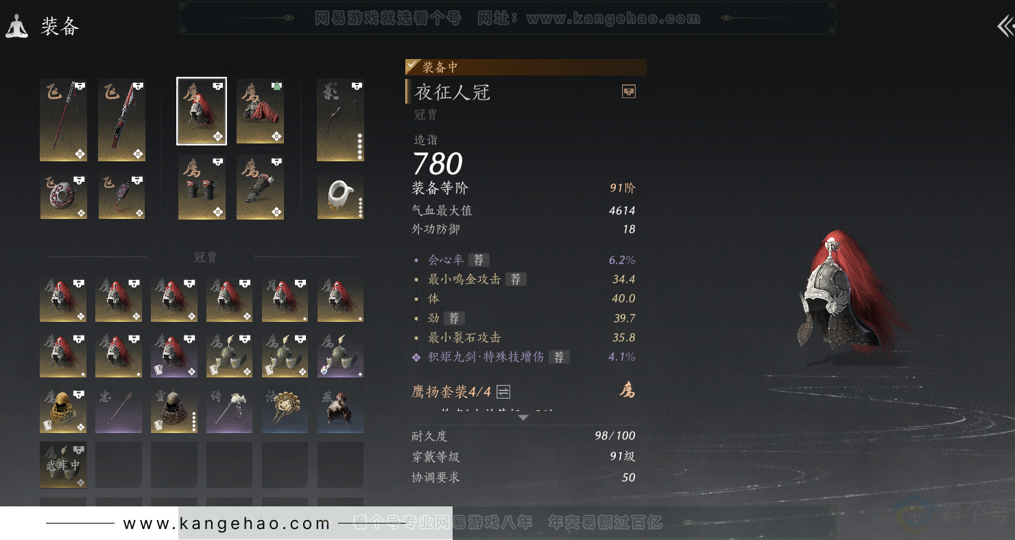 YYS31378燕云十六声账号详情图21