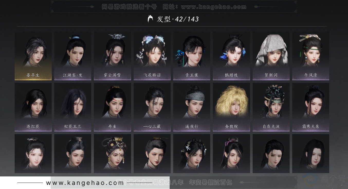 YYS31378燕云十六声账号详情图10