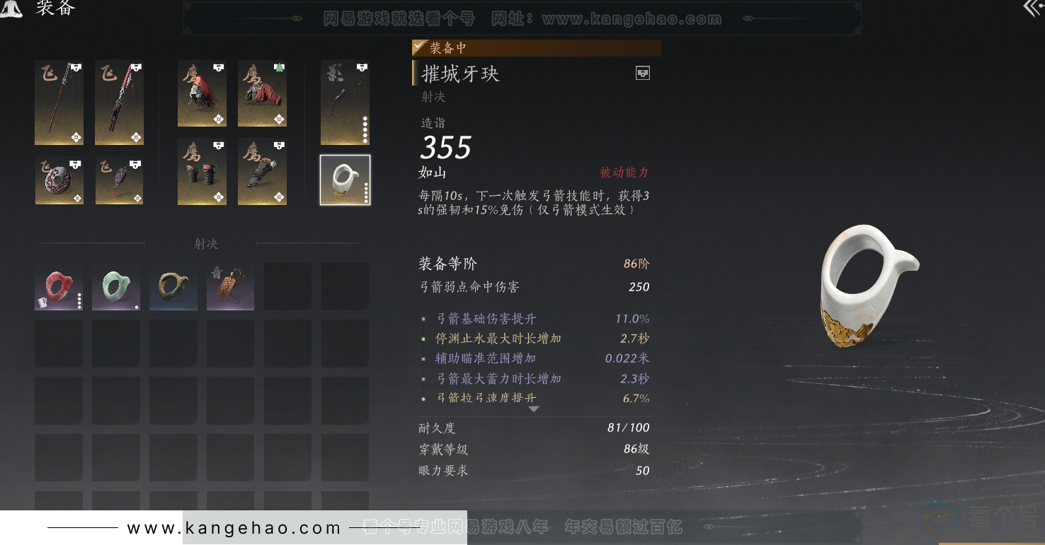 YYS31378燕云十六声账号详情图28