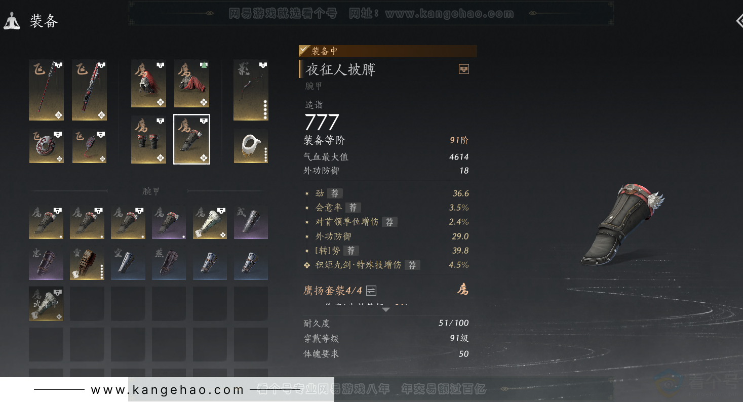 YYS31378燕云十六声账号详情图27
