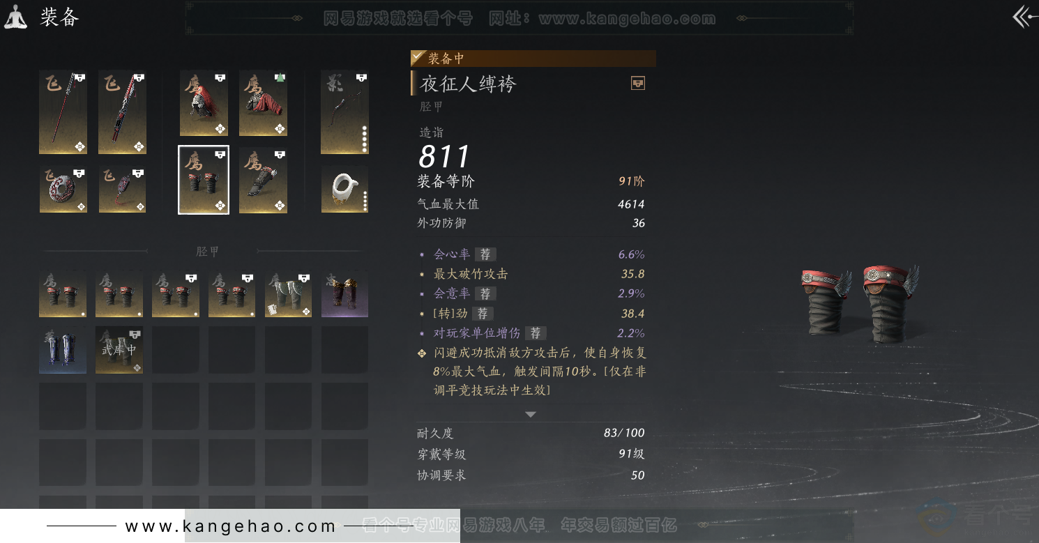 YYS31378燕云十六声账号详情图26