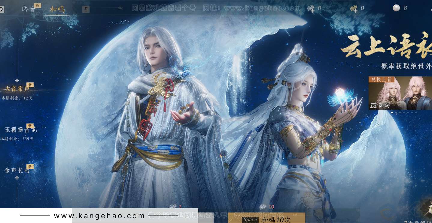 YYS31378燕云十六声账号详情图37