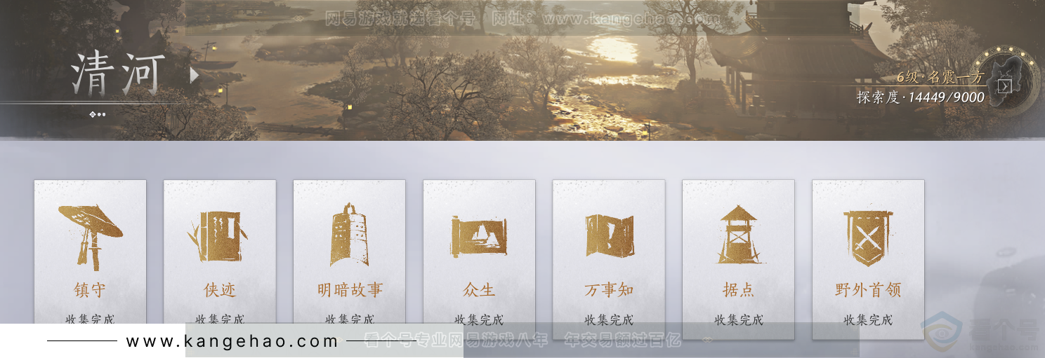 YYS31378燕云十六声账号详情图41