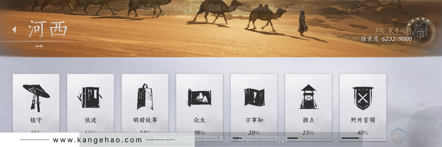 YYS31378燕云十六声账号详情图43