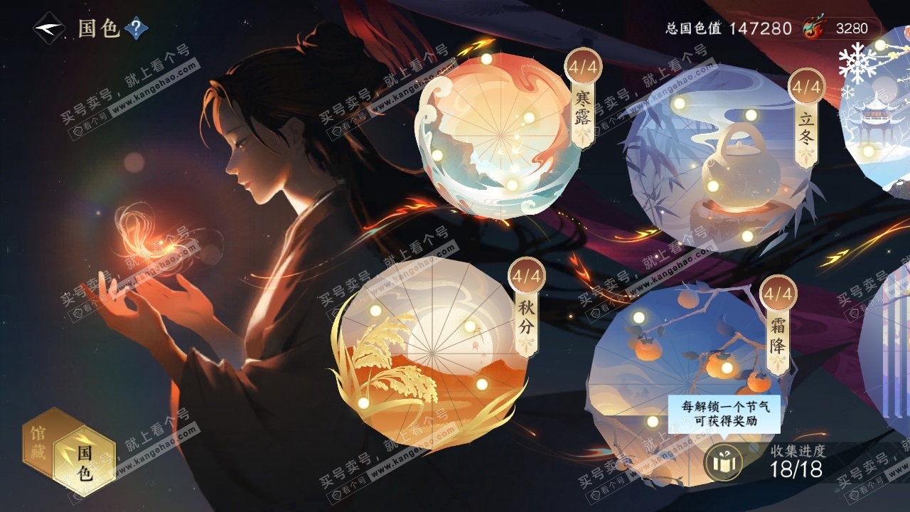 NSH319301逆水寒手游账号详情图23