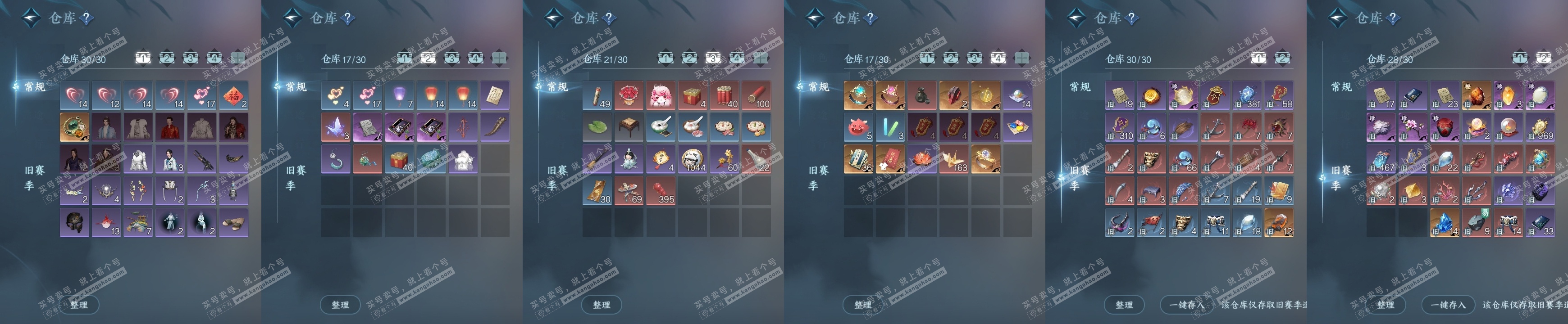 NSH319301逆水寒手游账号详情图19