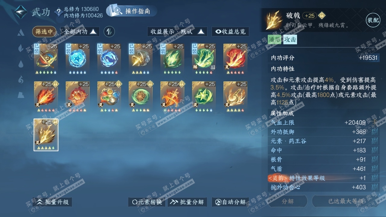 NSH319301逆水寒手游账号详情图27