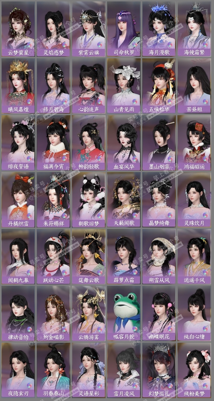 NSH319301逆水寒手游账号详情图16