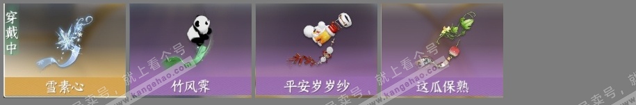 NSH319301逆水寒手游账号详情图7