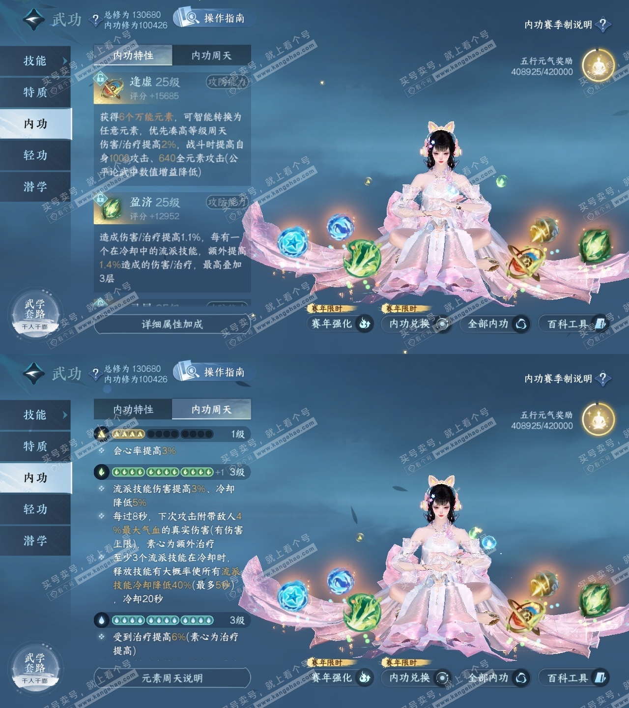 NSH319301逆水寒手游账号详情图33
