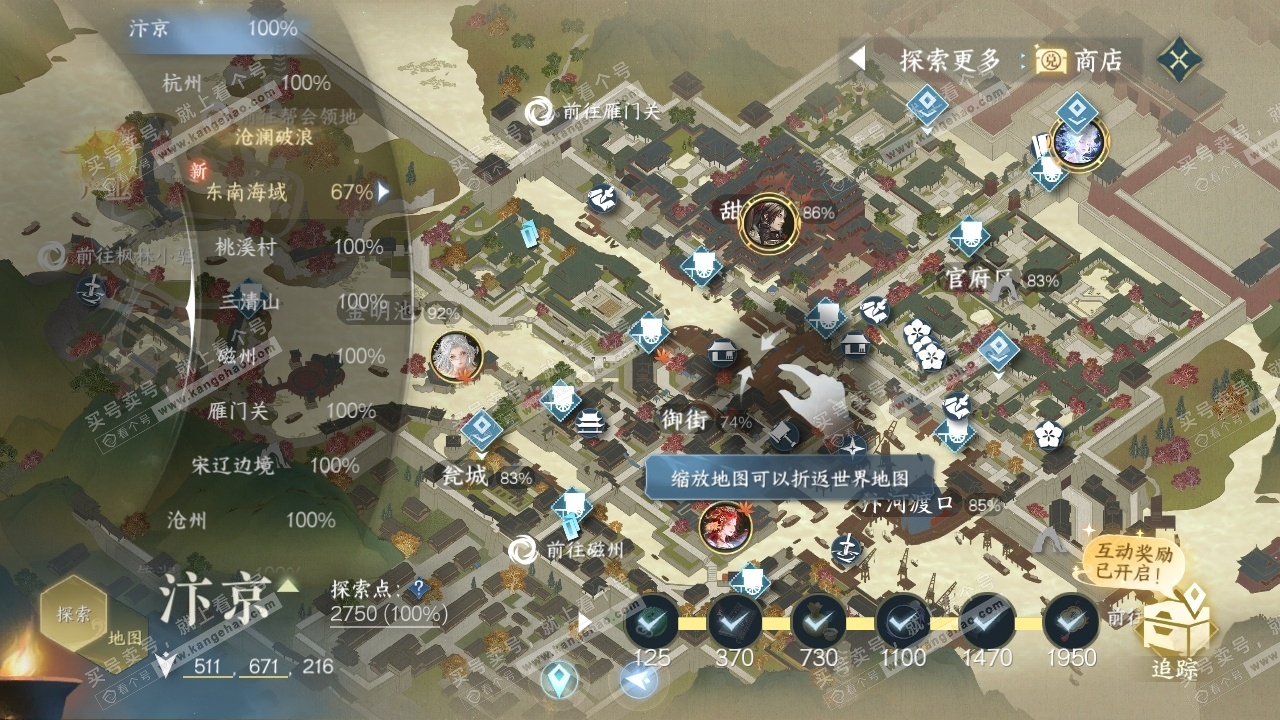 NSH319301逆水寒手游账号详情图31