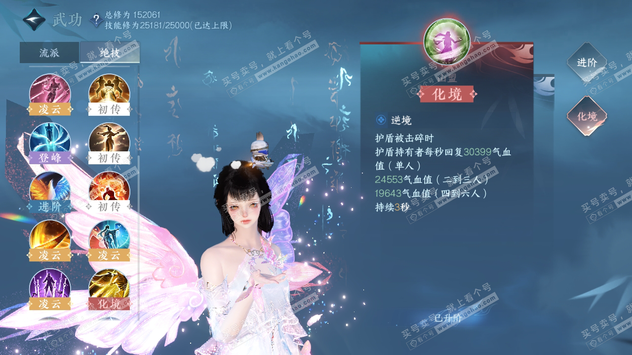 NSH319298逆水寒手游账号详情图26 NSH319298逆水寒手游账号详情图26