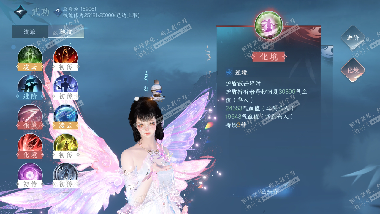 NSH319298逆水寒手游账号详情图25 NSH319298逆水寒手游账号详情图25