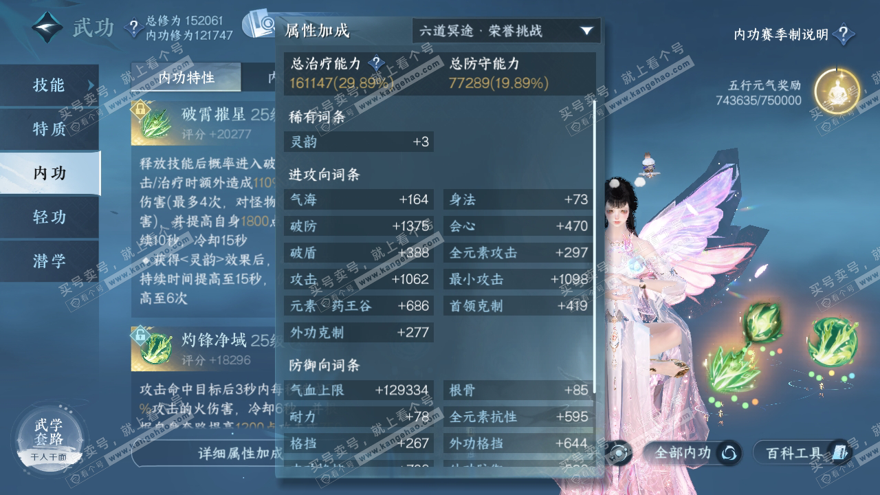 NSH319298逆水寒手游账号详情图28 NSH319298逆水寒手游账号详情图28