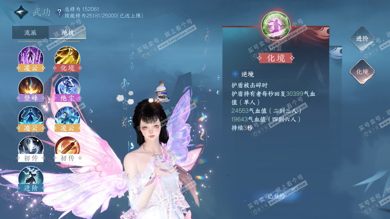 NSH319298逆水寒手游账号详情图27 NSH319298逆水寒手游账号详情图27