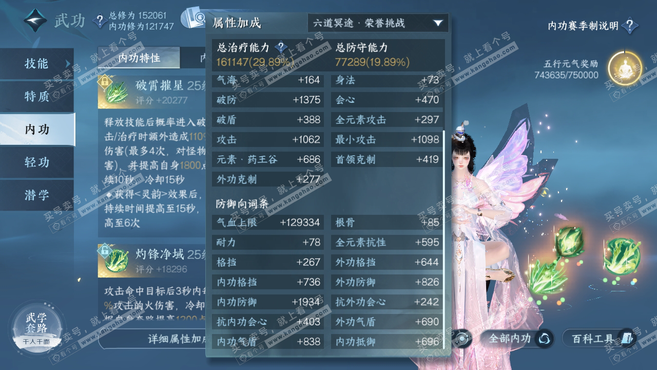 NSH319298逆水寒手游账号详情图29 NSH319298逆水寒手游账号详情图29