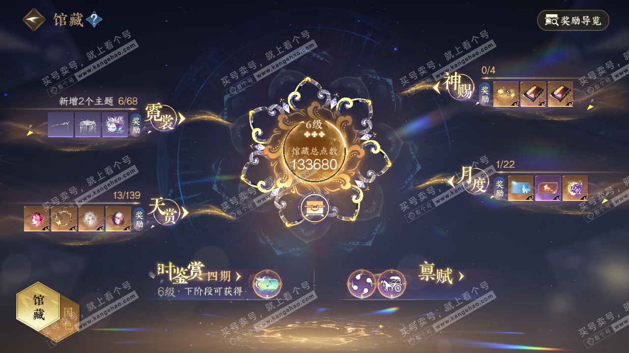 NSH319298逆水寒手游账号详情图15 NSH319298逆水寒手游账号详情图15