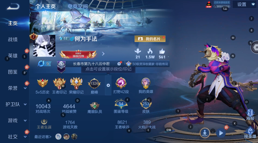WZ3218704王者荣耀账号详情图9 WZ3218704王者荣耀账号详情图9