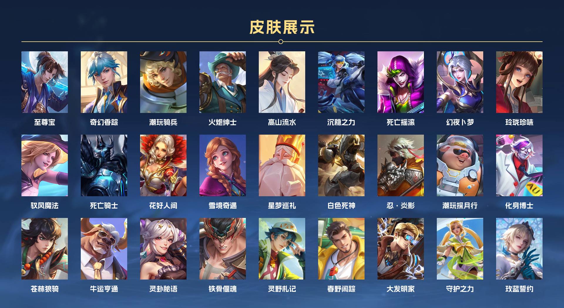 WZ3218704王者荣耀账号详情图4 WZ3218704王者荣耀账号详情图4