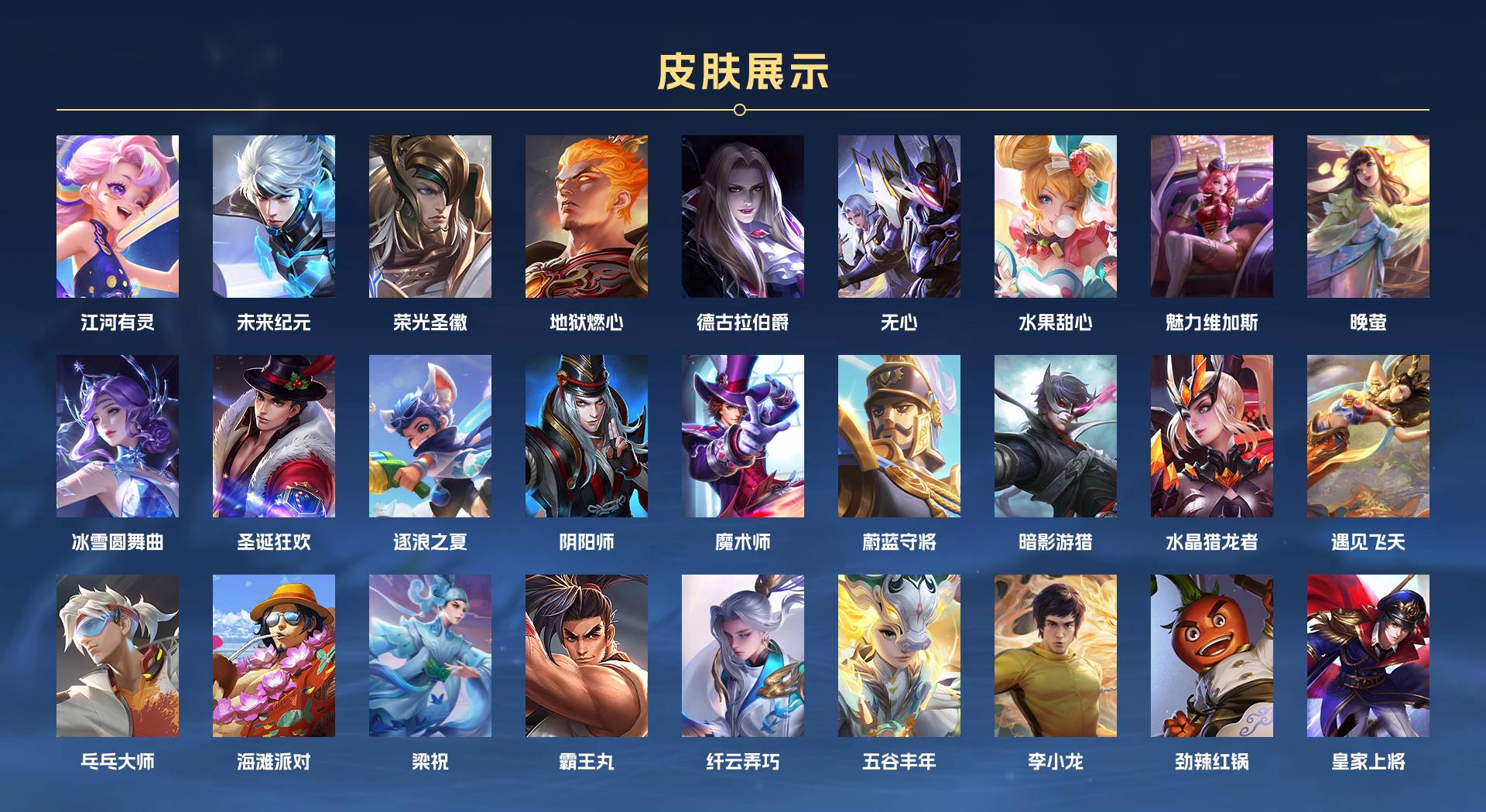 WZ3218704王者荣耀账号详情图3 WZ3218704王者荣耀账号详情图3