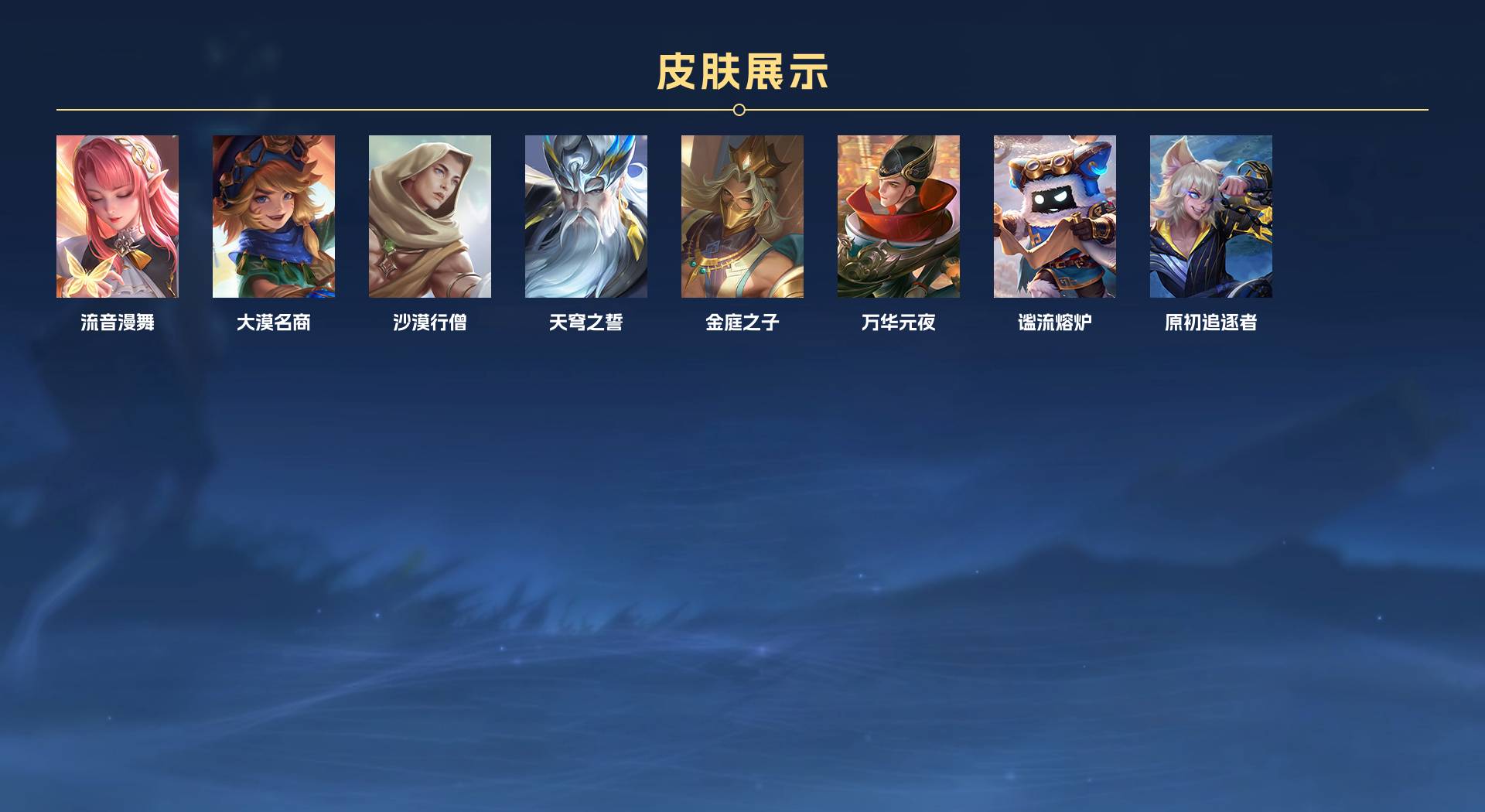 WZ3218704王者荣耀账号详情图8 WZ3218704王者荣耀账号详情图8