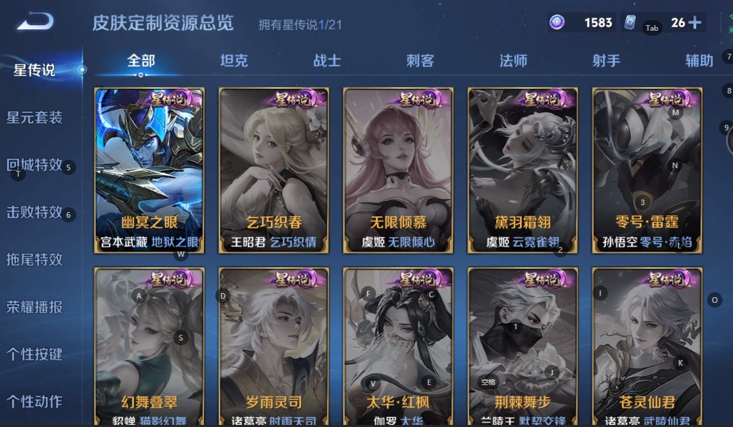 WZ3218704王者荣耀账号详情图12 WZ3218704王者荣耀账号详情图12