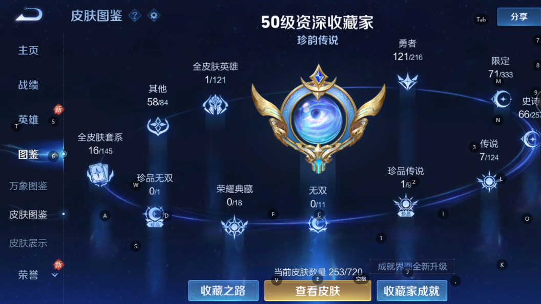 WZ3218704王者荣耀账号详情图10 WZ3218704王者荣耀账号详情图10