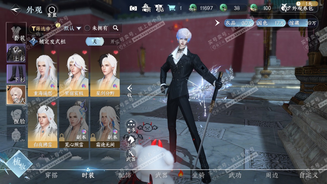 NSH319305逆水寒手游账号详情图6