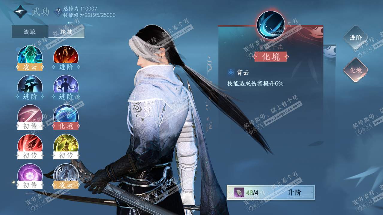 NSH319305逆水寒手游账号详情图33