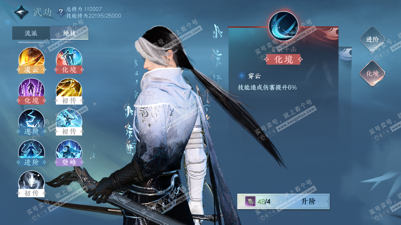 NSH319305逆水寒手游账号详情图34