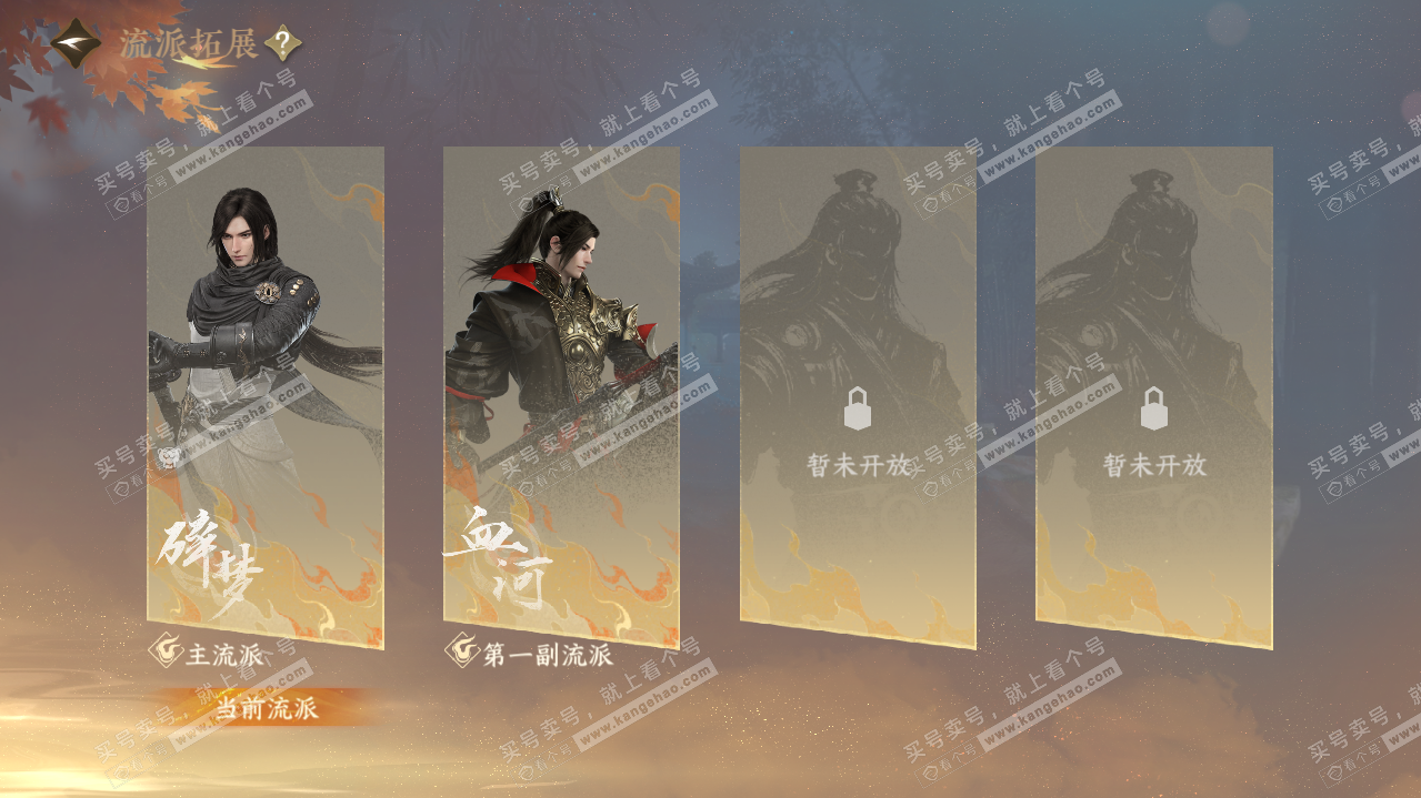 NSH319305逆水寒手游账号详情图45