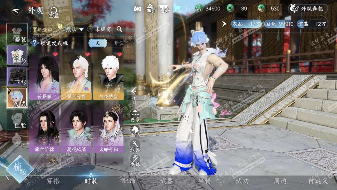 NSH319306逆水寒手游账号详情图6