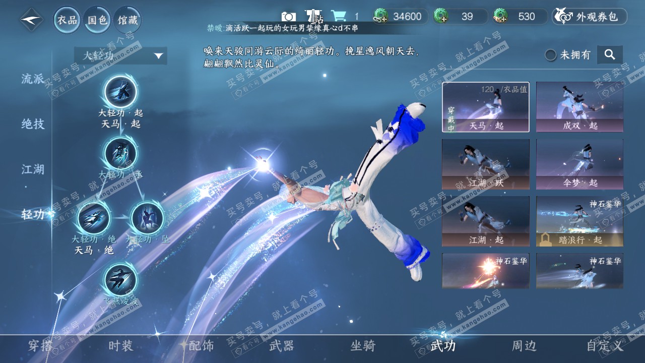 NSH319306逆水寒手游账号详情图9
