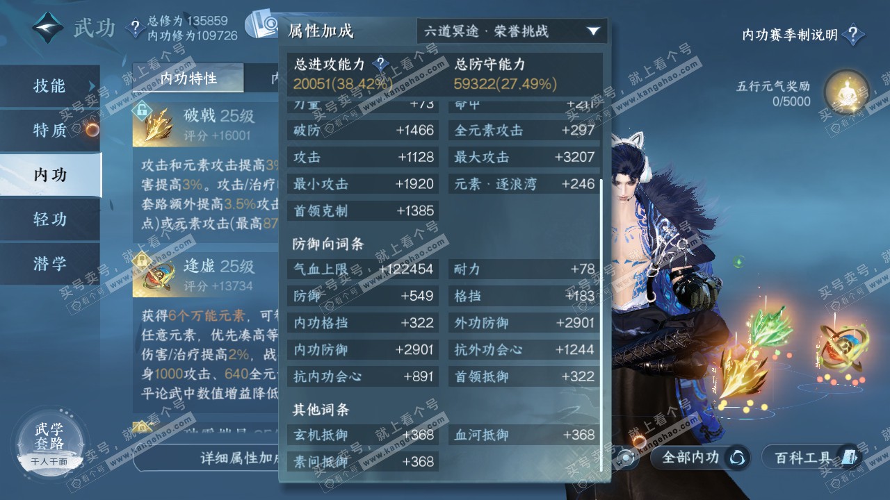NSH319306逆水寒手游账号详情图24
